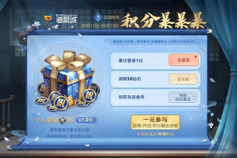 王者荣耀积分怎么获得免费,王者荣耀积分怎么获得最划算? 王者荣耀积分怎么获得免费,王者荣耀积分怎么获得最划算?