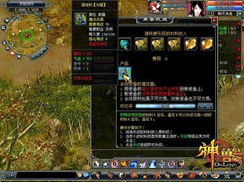 口袋神兽ol手游装备提升，神兽Ol宠物技能横扫讲解