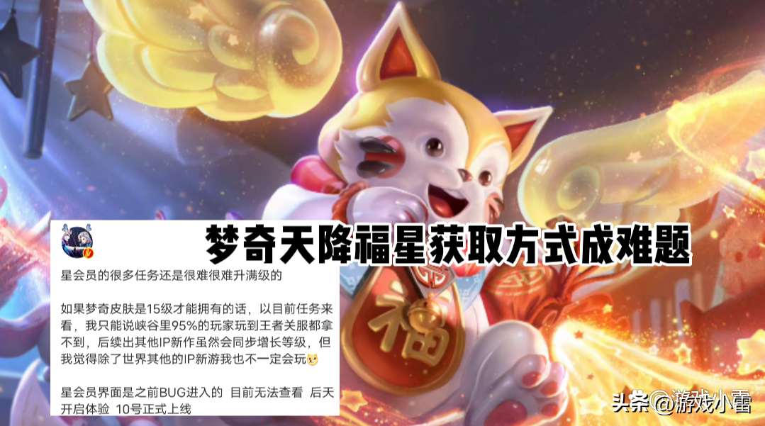 王者荣耀梦奇星会员皮肤怎么弄,王者荣耀梦奇天降福星怎么获得? 王者荣耀梦奇星会员皮肤怎么弄,王者荣耀梦奇天降福星怎么获得?