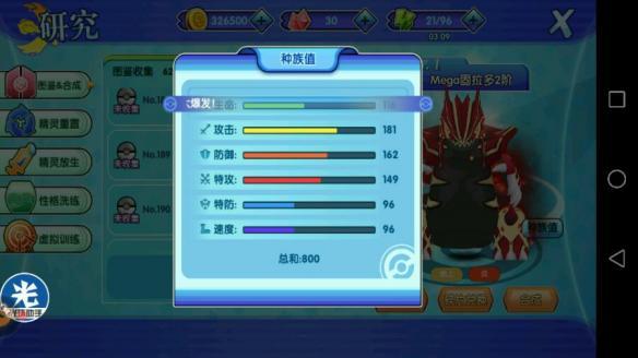 固拉多性格配招,固拉多会不会飞? 固拉多性格配招,固拉多会不会飞?