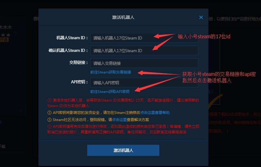 igxe官网怎么发货(发货流程)?