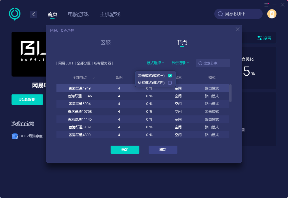 网易buff官网登录不了