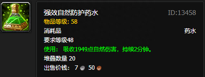 炼金图纸哪些npc有卖,魔兽世界怀旧服炼金图纸掉落大全 炼金图纸哪些npc有卖,魔兽世界怀旧服炼金图纸掉落大全