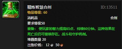 炼金图纸哪些npc有卖,魔兽世界怀旧服炼金图纸掉落大全 炼金图纸哪些npc有卖,魔兽世界怀旧服炼金图纸掉落大全