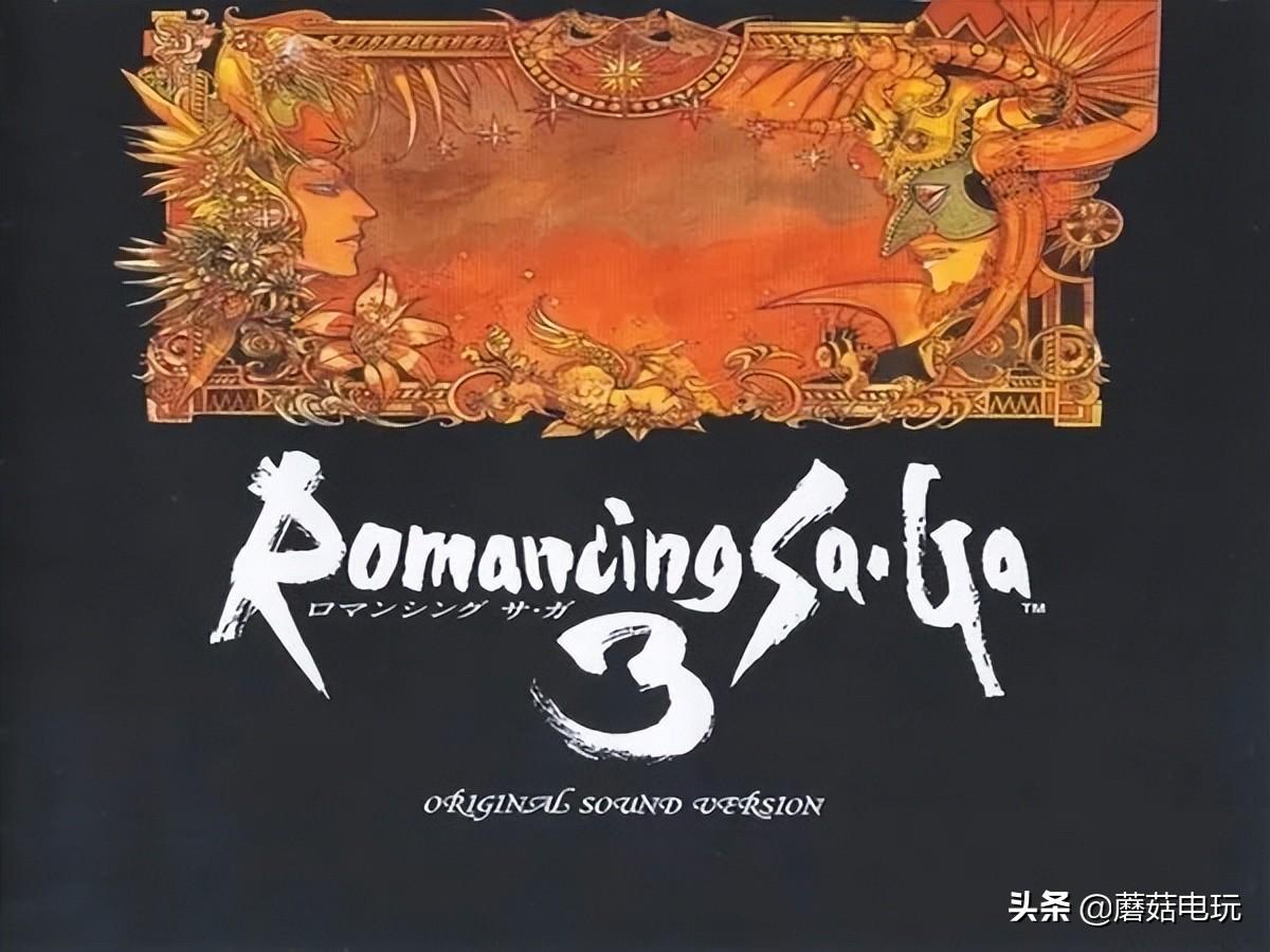 浪漫沙加吟游诗人之歌攻略,浪漫沙加3详细图文攻略 浪漫沙加吟游诗人之歌攻略,浪漫沙加3详细图文攻略