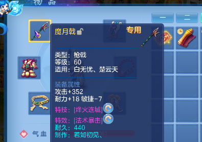 神武60武器满攻多少,神武60级装备攻击最高多少? 神武60武器满攻多少,神武60级装备攻击最高多少?