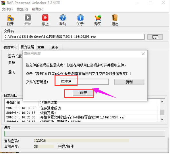 随身助手怎么破解压缩包密码，怎么破解手机压缩包密码？