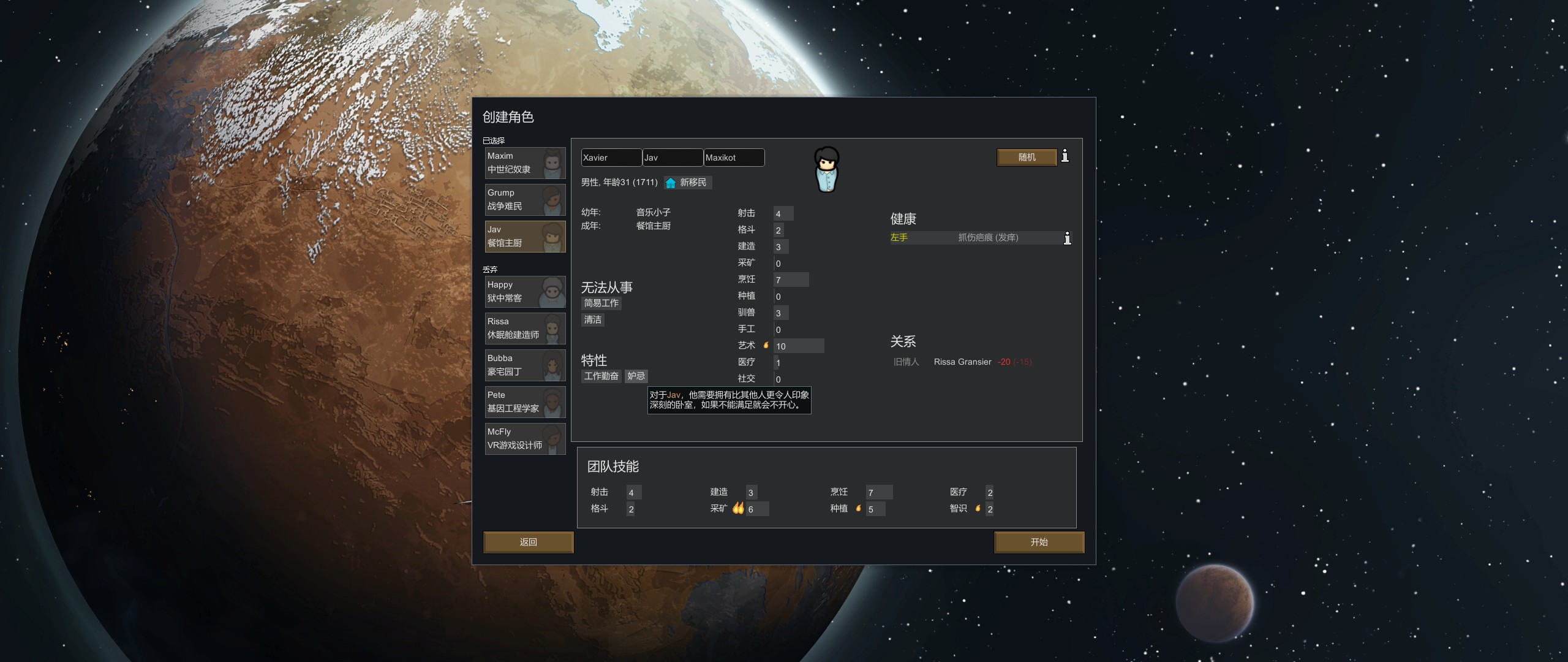 环世界攻略大全,环世界攻略教程(俘虏怎么变成自己人) 环世界攻略大全,环世界攻略教程(俘虏怎么变成自己人)