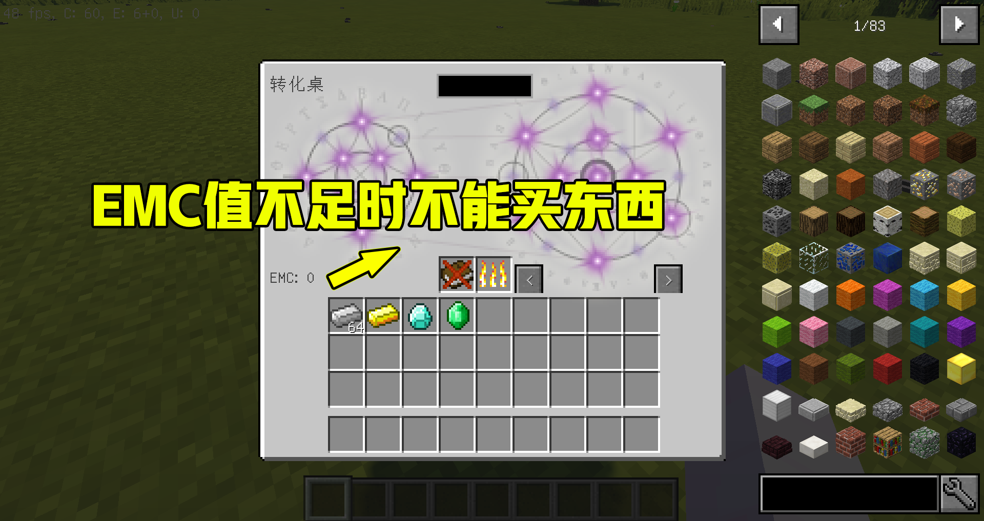 我的世界转换桌制作,我的世界转换桌怎么给物品定价? 我的世界转换桌制作,我的世界转换桌怎么给物品定价?