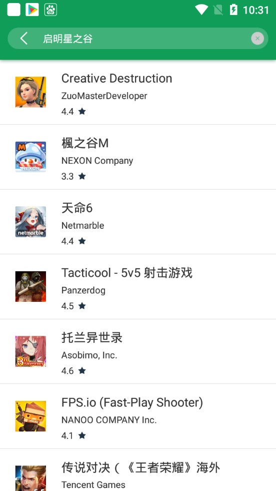 启明星之谷停服了吗,启明星之谷官网国服版下载