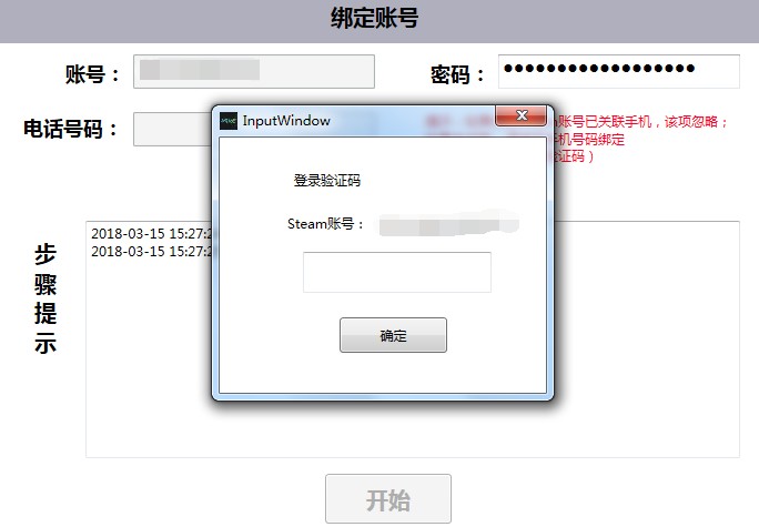 igxe官网怎么发货(发货流程)?