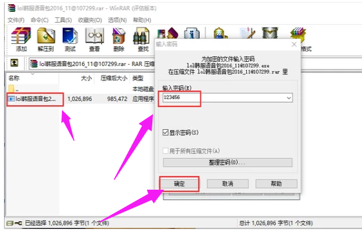 随身助手怎么破解压缩包密码，怎么破解手机压缩包密码？