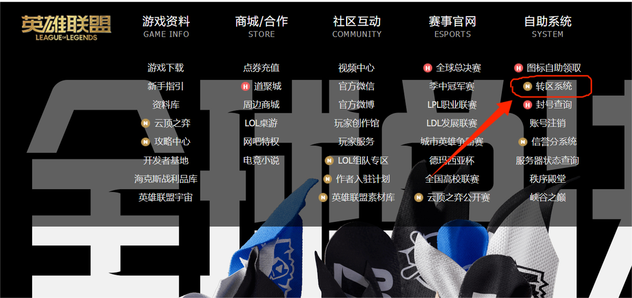 lol转区要多少钱,lol转区需要多长时间? lol转区要多少钱,lol转区需要多长时间?