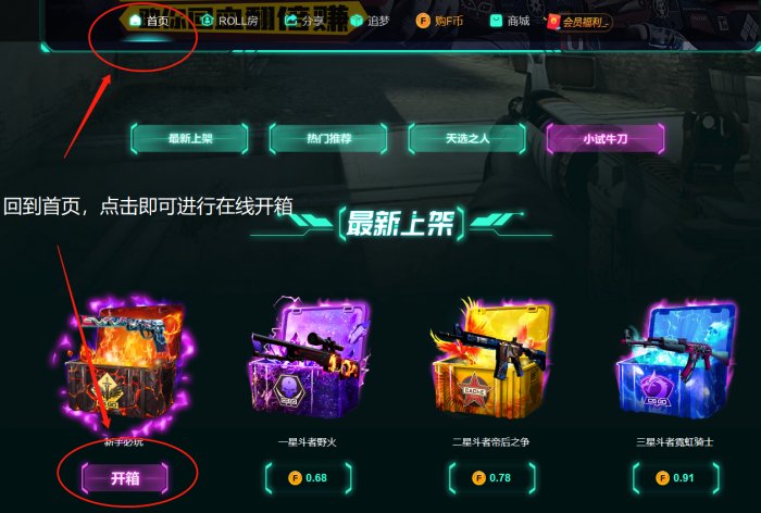 591boxcsgo怎么提枪,591boxcsgo怎么取货? 591boxcsgo怎么提枪,591boxcsgo怎么取货?