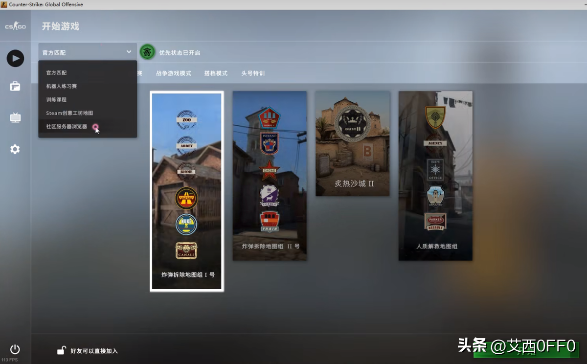 csgo怎么开服务器,csgo怎么自己创建社区服务器?