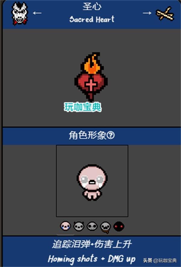 以撒的结合道具图鉴大全,以撒的结合道具代码编号 以撒的结合道具图鉴大全,以撒的结合道具代码编号