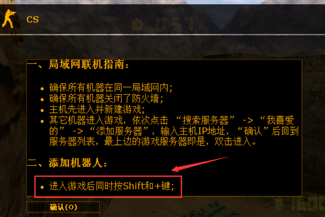 cs单机版怎么加电脑机器人,cs单机版手机下载? cs单机版怎么加电脑机器人,cs单机版手机下载?