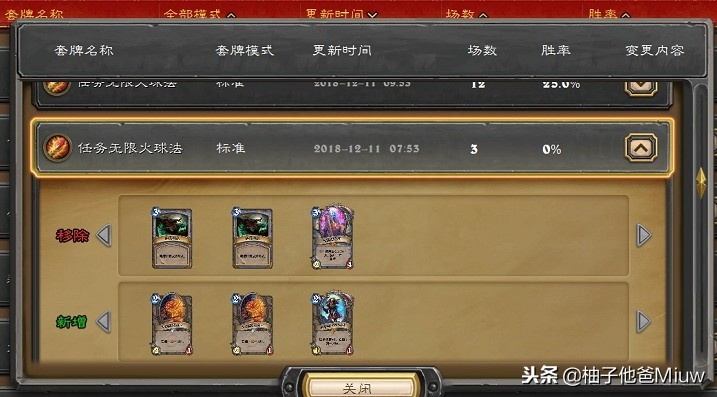 炉石记牌器手机版安卓下载,炉石记牌器怎么显示中文? 炉石记牌器手机版安卓下载,炉石记牌器怎么显示中文?