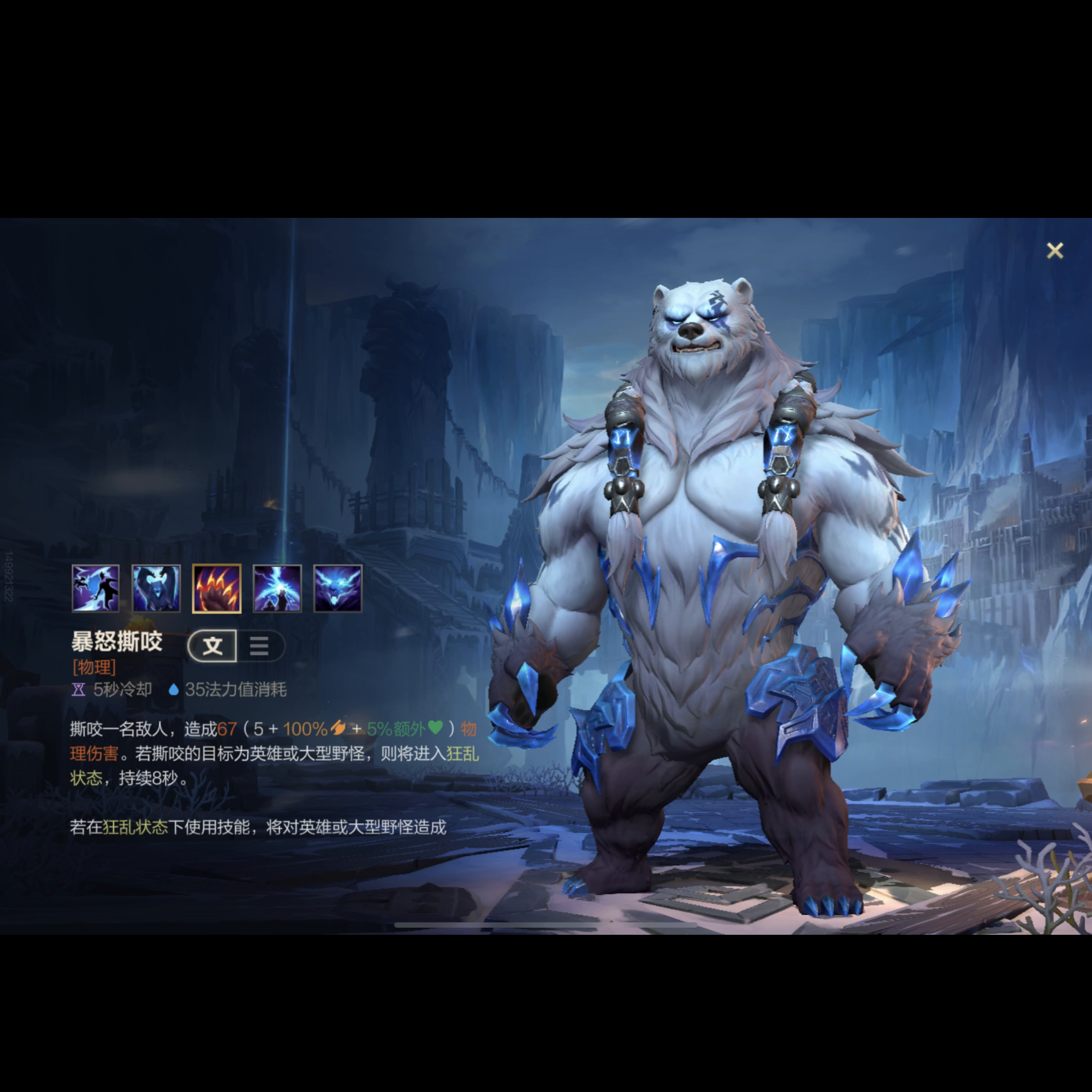 狗熊符文出装攻略,狗熊符文战熊皮肤多少钱? 狗熊符文出装攻略,狗熊符文战熊皮肤多少钱?