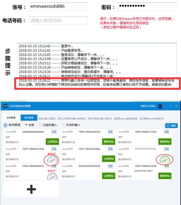 igxe官网怎么发货(发货流程)?