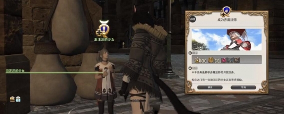 ff14赤魔法师在哪里接,最终幻想ff14赤魔法师是什么职业转的? ff14赤魔法师在哪里接,最终幻想ff14赤魔法师是什么职业转的?