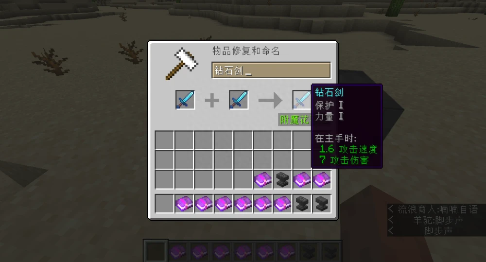 我的世界铁砧怎么做,我的世界铁砧怎么修复? 我的世界铁砧怎么做,我的世界铁砧怎么修复?