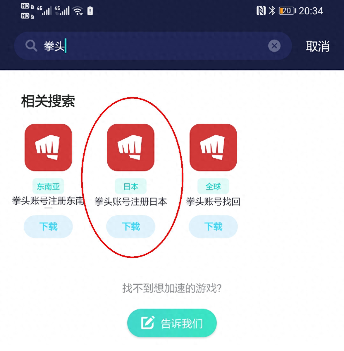 lol日服怎么改中文，lol日服怎么下载？