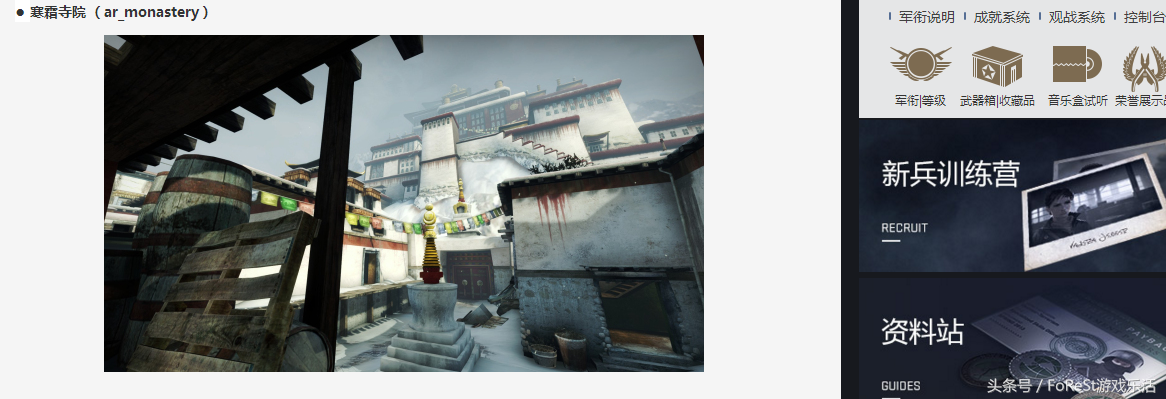 csgo寒霜寺院为什么删除,寒霜寺院原型 csgo寒霜寺院为什么删除,寒霜寺院原型