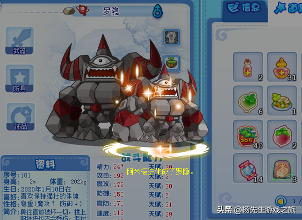 洛克王国罗隐在哪超进化,洛克王国罗隐技能配置 洛克王国罗隐在哪超进化,洛克王国罗隐技能配置