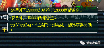 梦幻红尘试炼一共多少,梦幻红尘试炼宝宝顺序 梦幻红尘试炼一共多少,梦幻红尘试炼宝宝顺序