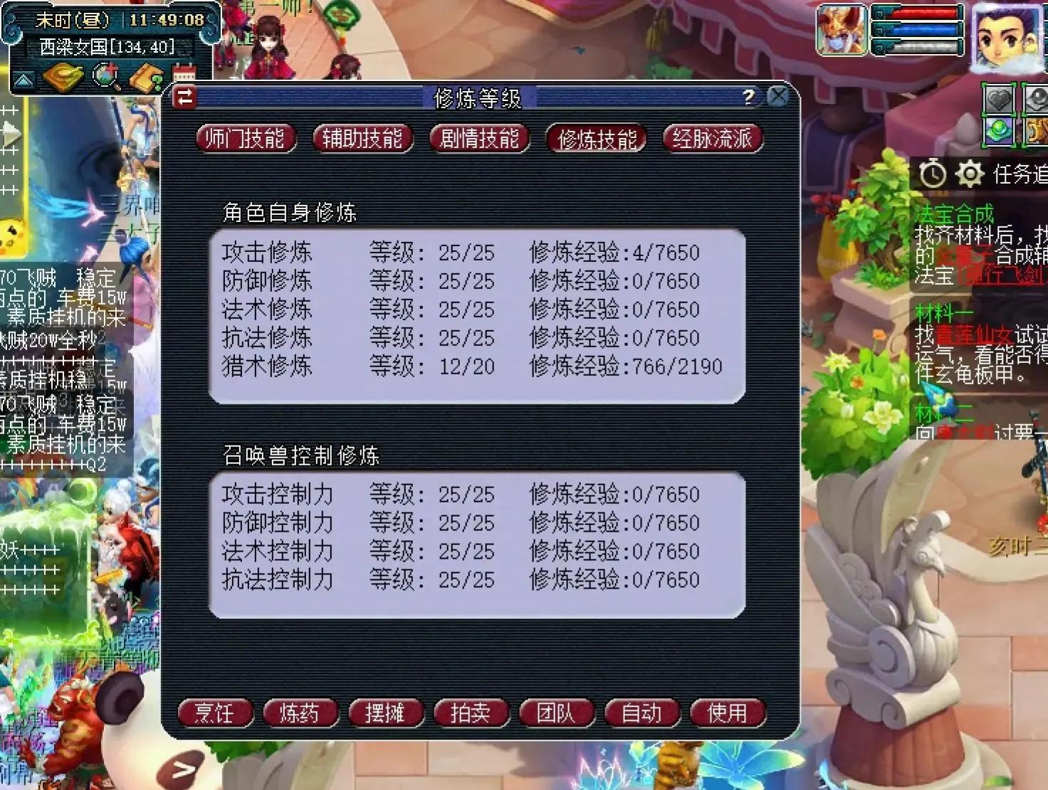 梦幻西游修炼花费表格,梦幻西游修炼花费表0到17 梦幻西游修炼花费表格,梦幻西游修炼花费表0到17