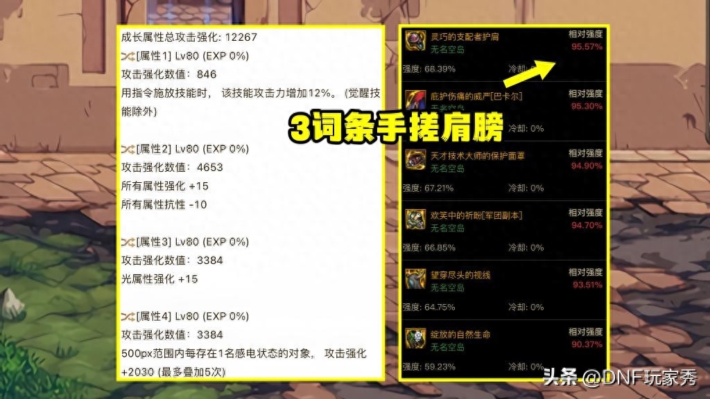 剑魂装备搭配110级2023,剑魂装备流派推荐 剑魂装备搭配110级2023,剑魂装备流派推荐