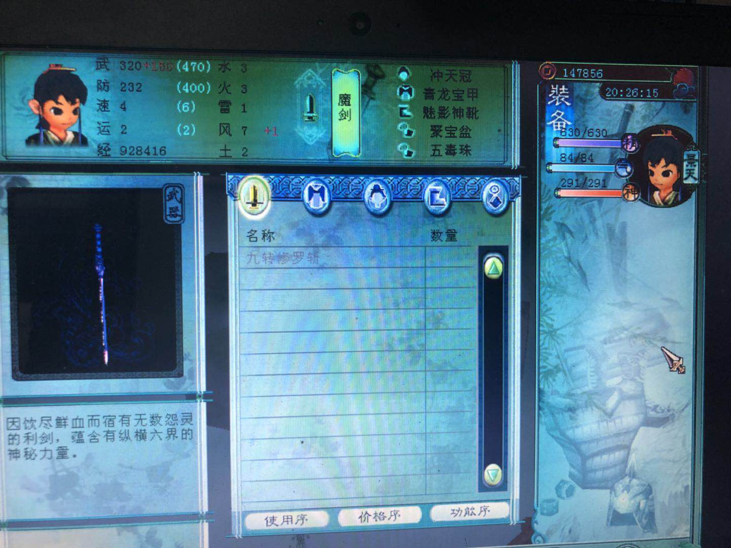 仙剑三游戏完整攻略,仙剑三游戏结局 仙剑三游戏完整攻略,仙剑三游戏结局