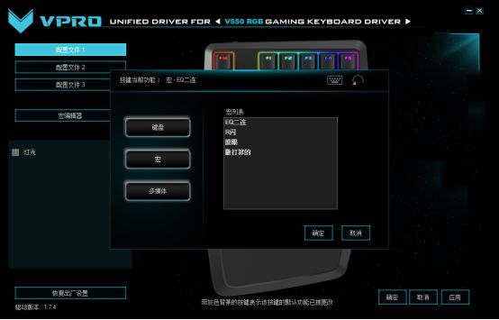 键盘宏设置教程,键盘宏是什么意思? 键盘宏设置教程,键盘宏是什么意思?
