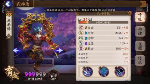 两面佛值得培养吗,两面佛御魂搭配2023 两面佛值得培养吗,两面佛御魂搭配2023