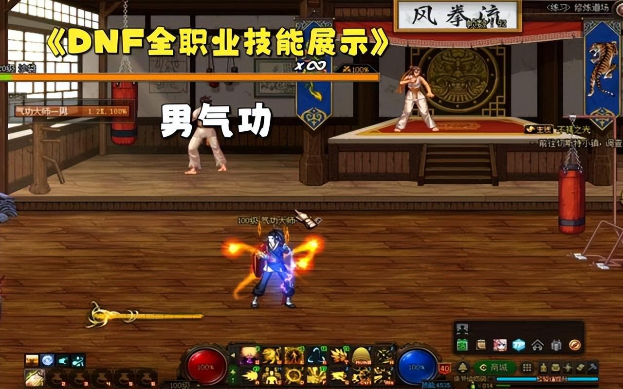 70男气功加点刷图,地下城男气功70级技能 70男气功加点刷图,地下城男气功70级技能