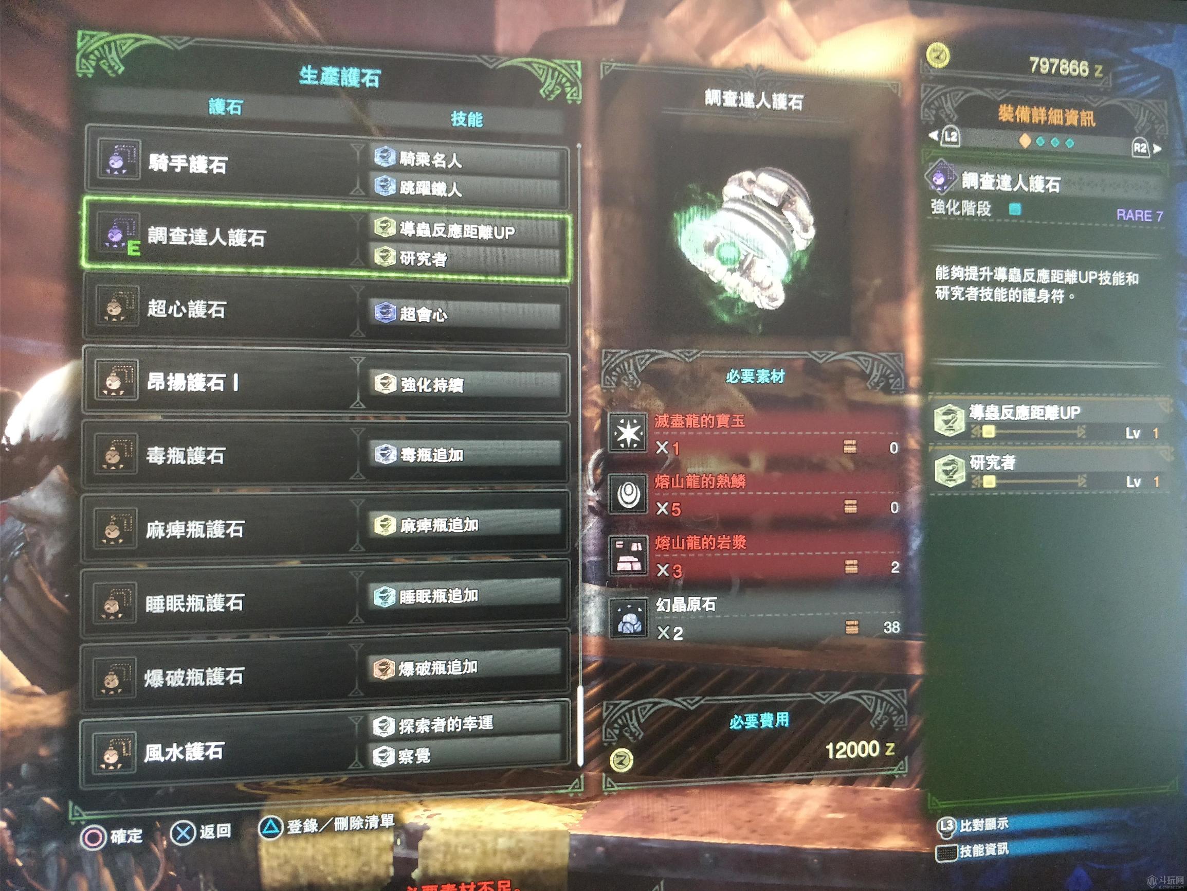 灭尽龙弱什么属性?灭尽龙的宝玉最简单获取方法 灭尽龙弱什么属性?灭尽龙的宝玉最简单获取方法