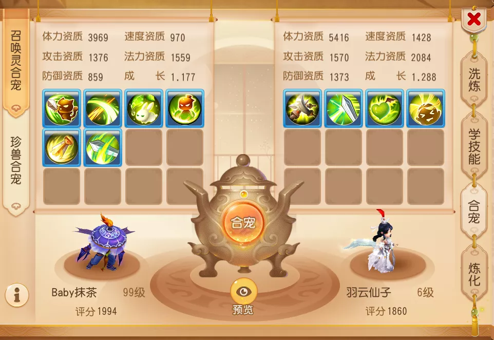 梦幻西游合宠技巧攻略,梦幻西游合宠技巧五行 梦幻西游合宠技巧攻略,梦幻西游合宠技巧五行