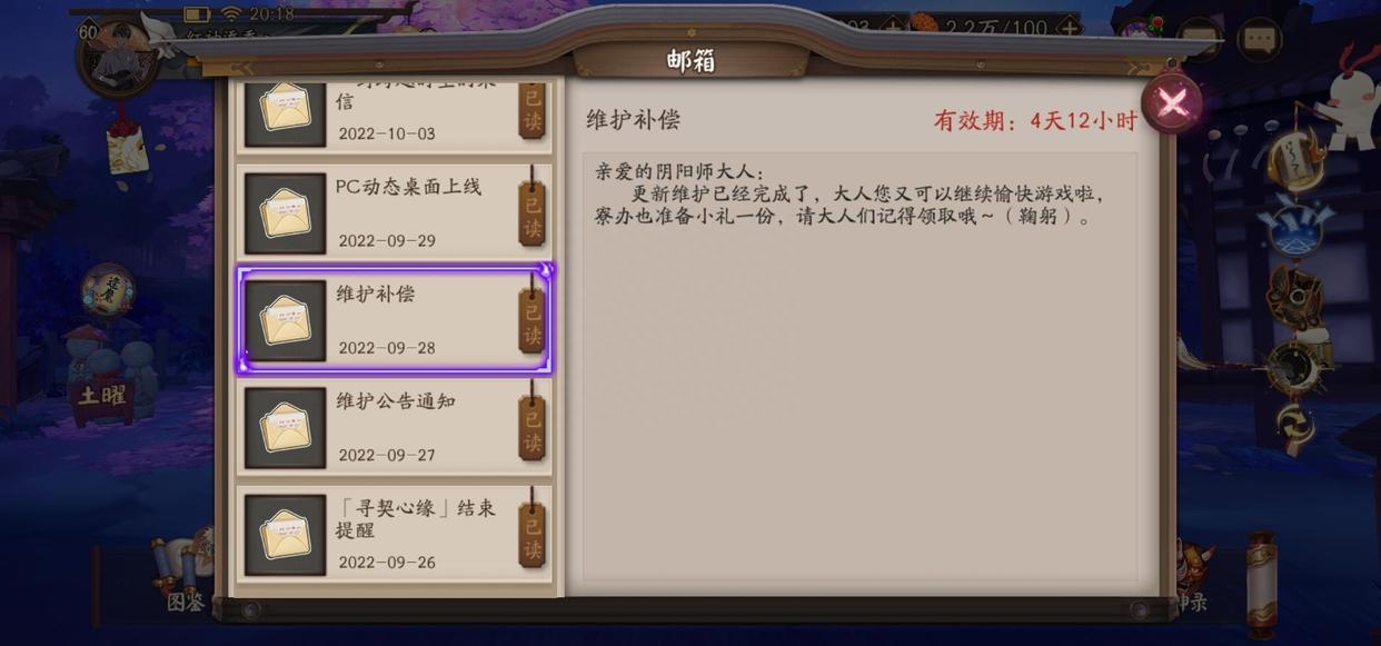 阴阳师黑蛋快速获得途径，阴阳师黑蛋碎片获取途径