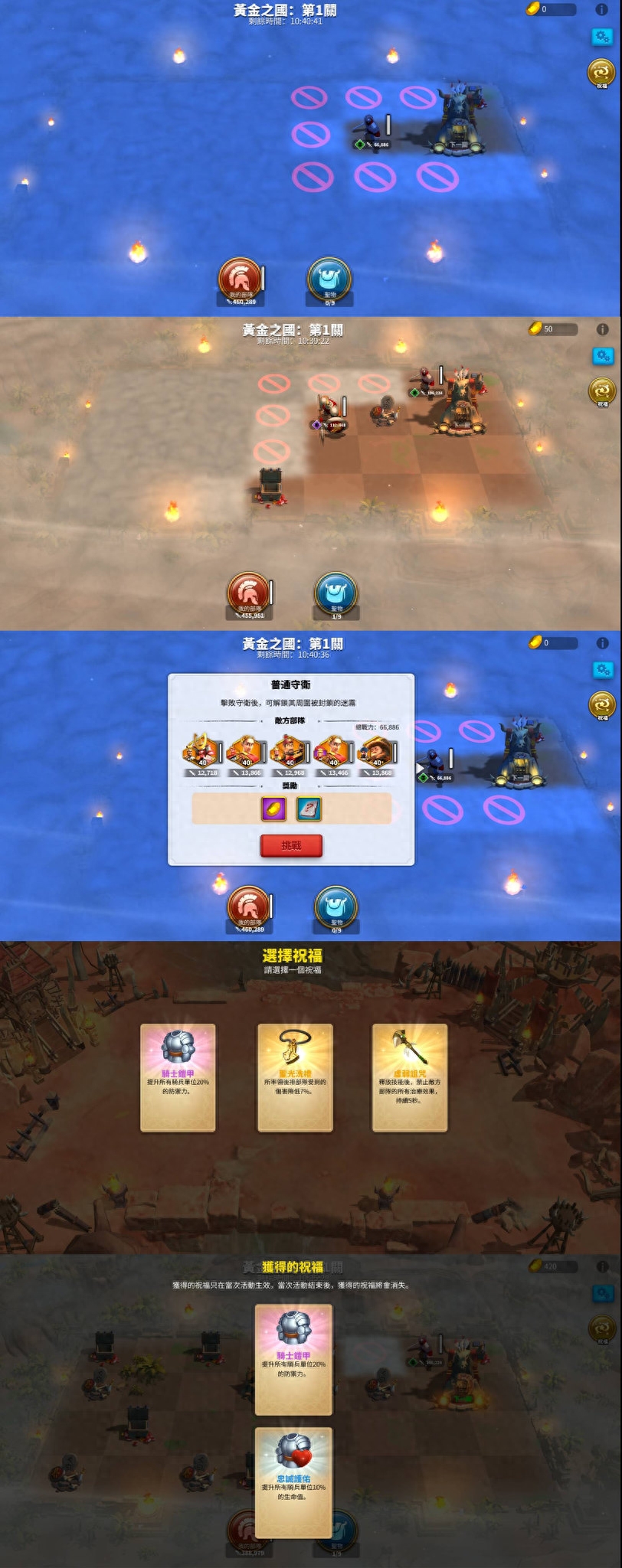 黄金之国活动中每多少关可以获得黄金宝箱，黄金之国通关攻略