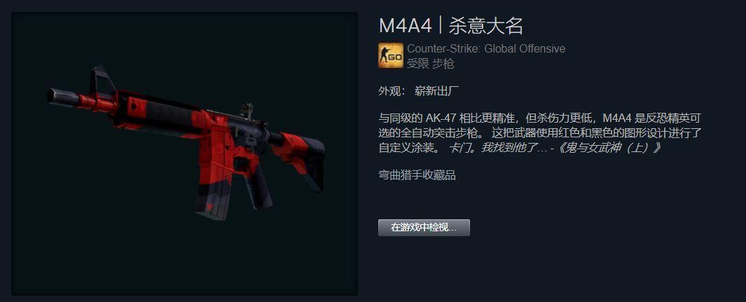 csgom4a4杀意大名贴什么贴纸(吃磨损吗/略磨多少钱)? csgom4a4杀意大名贴什么贴纸(吃磨损吗/略磨多少钱)?