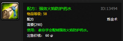 炼金图纸哪些npc有卖,魔兽世界怀旧服炼金图纸掉落大全 炼金图纸哪些npc有卖,魔兽世界怀旧服炼金图纸掉落大全