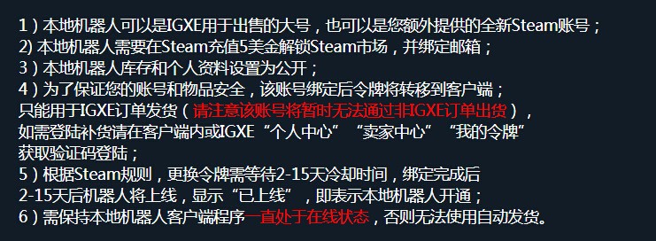 igxe官网怎么发货(发货流程)?