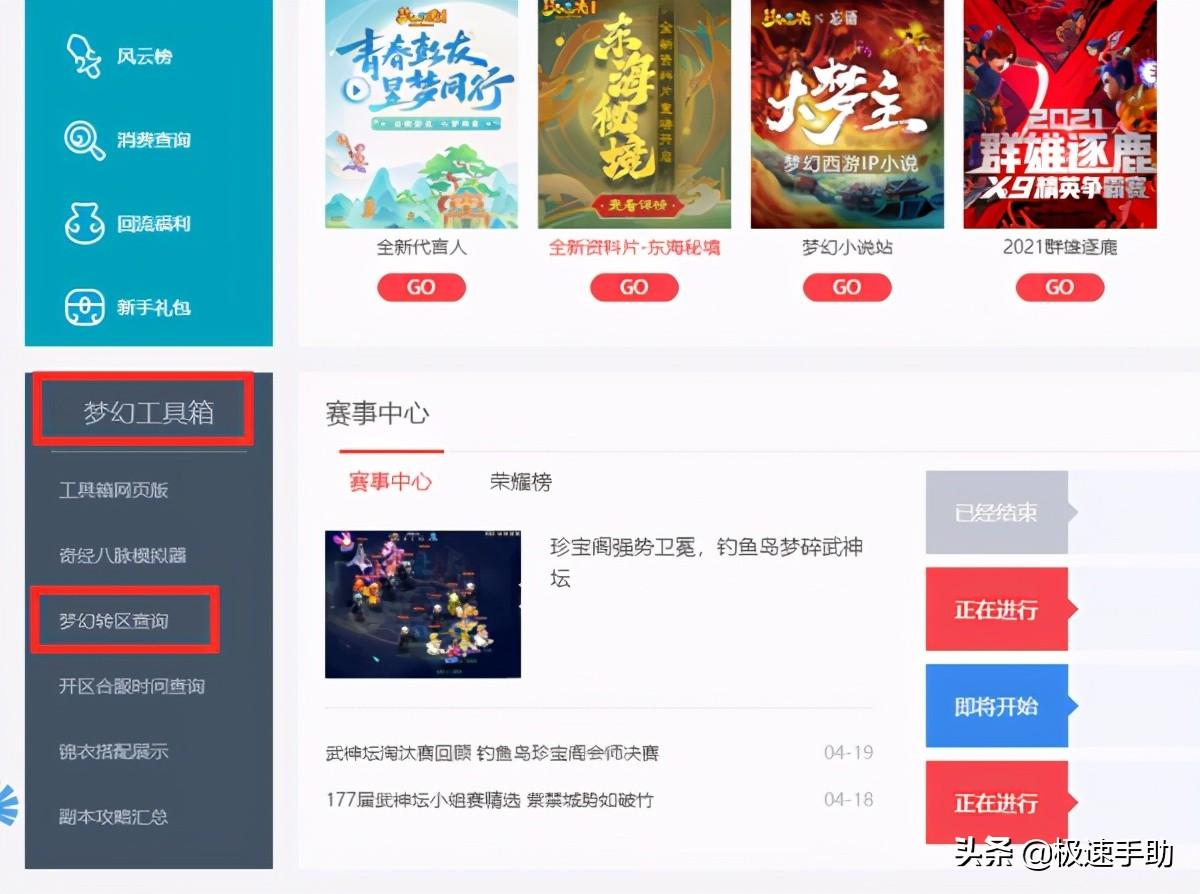 梦幻西游工具箱计算器,梦幻西游工具箱网页 梦幻西游工具箱计算器,梦幻西游工具箱网页