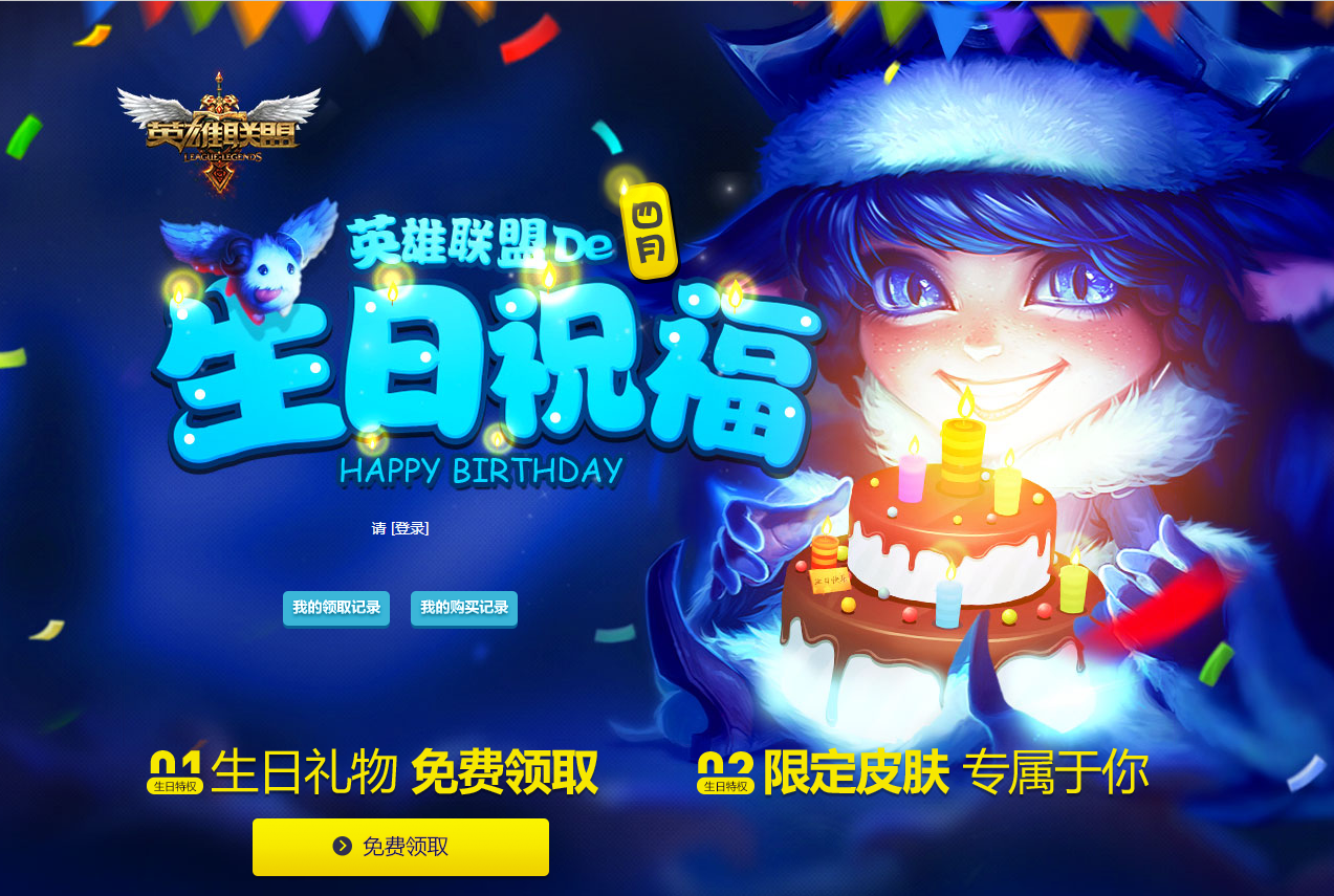 英雄联盟生日查询系统地址,英雄联盟生日查询官网2022 英雄联盟生日查询系统地址,英雄联盟生日查询官网2022