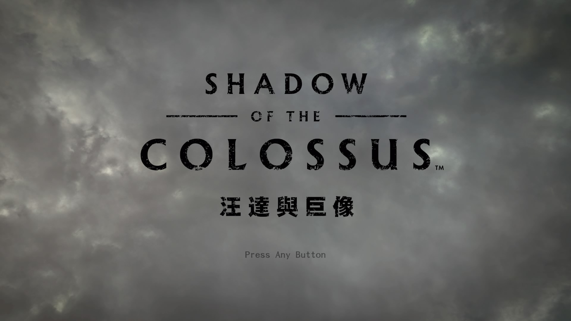 ps2旺达与巨像攻略,旺达与巨像攻略第一关怎么跳上去? ps2旺达与巨像攻略,旺达与巨像攻略第一关怎么跳上去?