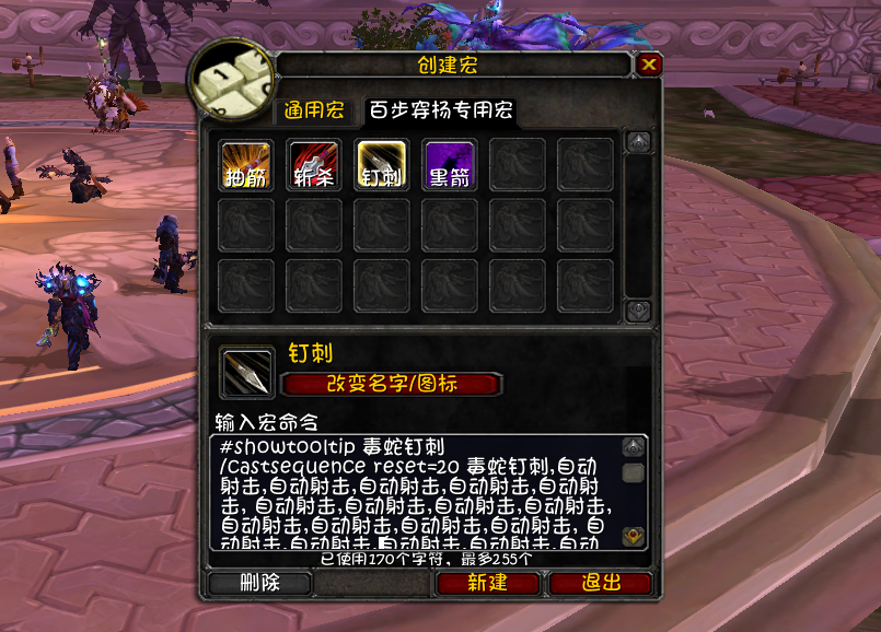 魔兽宏怎么设置及使用,魔兽宏命令教程 魔兽宏怎么设置及使用,魔兽宏命令教程