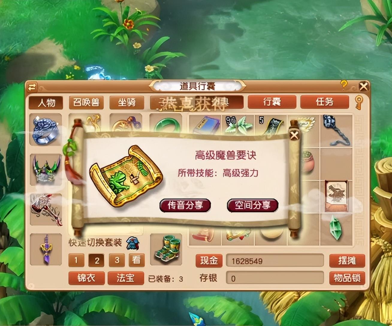 梦幻西游狮驼岭经脉怎么点，梦幻西游狮驼岭剧情奖励及攻略