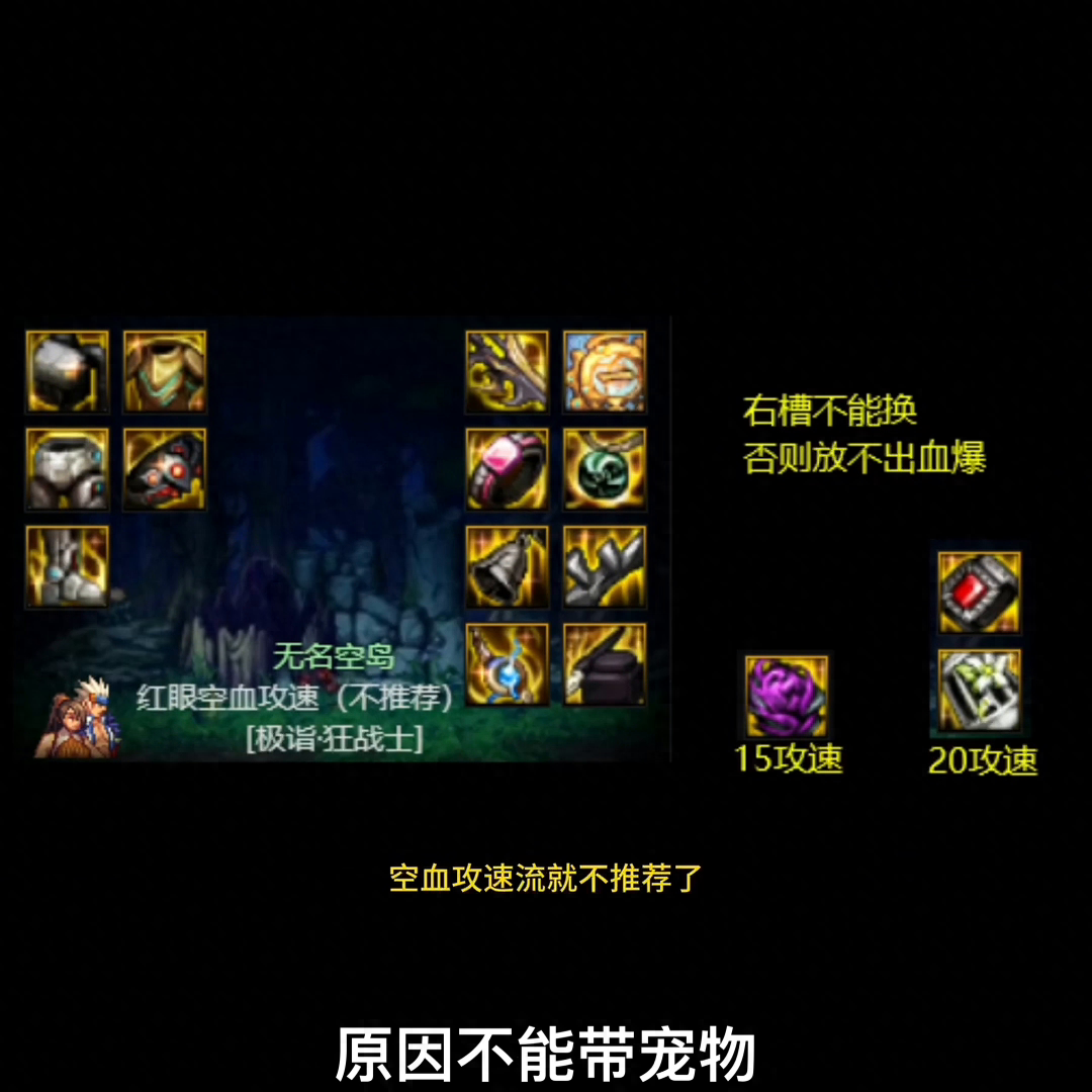 dnf狂战装备搭配排行,dnf狂战装备流派推荐 dnf狂战装备搭配排行,dnf狂战装备流派推荐