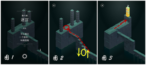 纪念碑谷第六关怎么过,纪念碑谷第六关怎么过图解法 纪念碑谷第六关怎么过,纪念碑谷第六关怎么过图解法